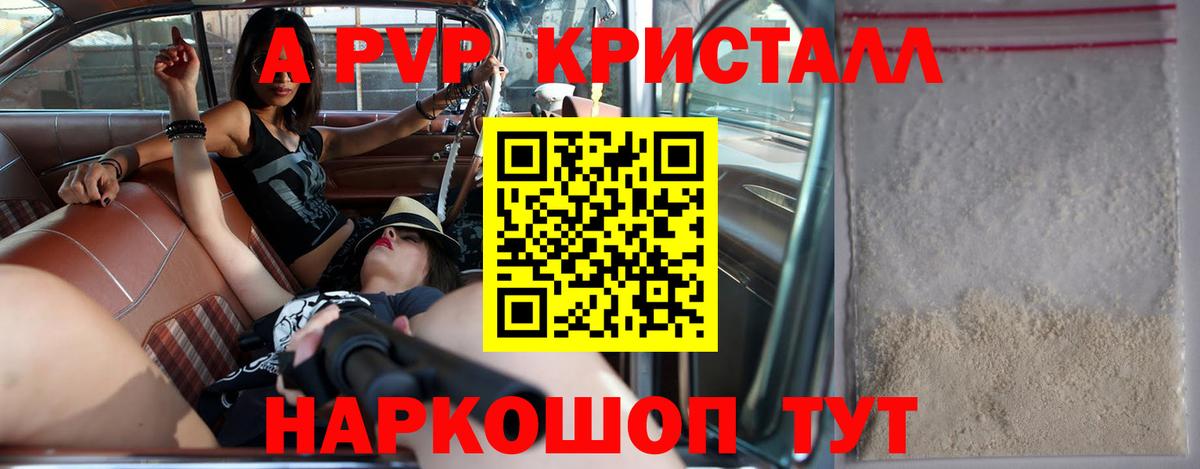 Alpha PVP мука  A PVP СК  Вход с VPN  Петропавловск-Камчатский  A-PVP СК 