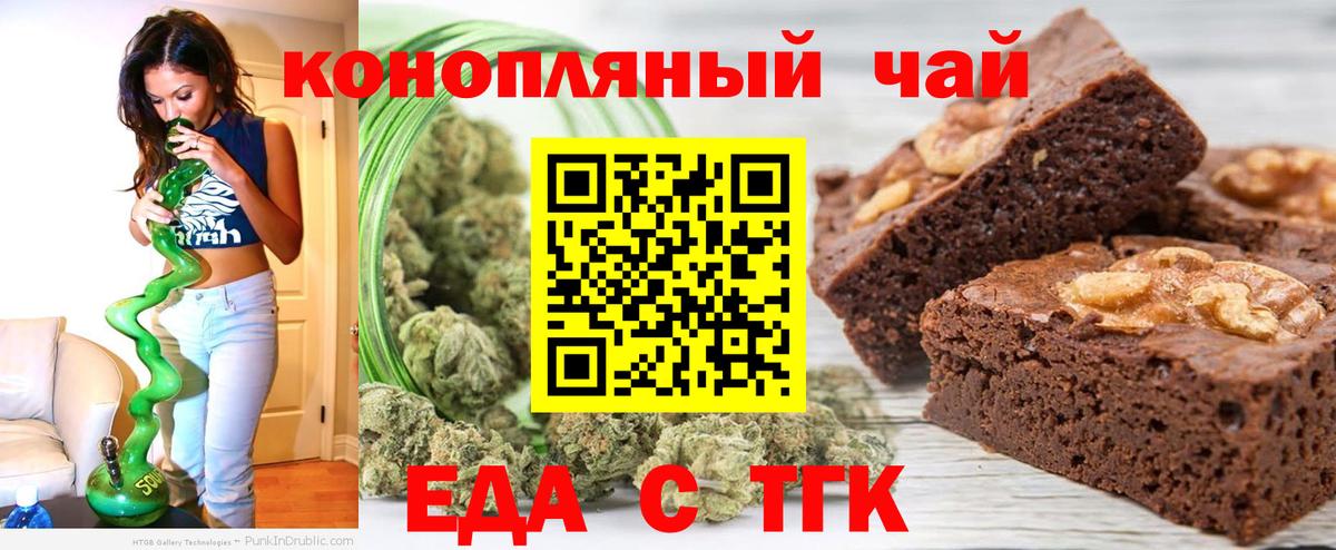 Canna-Cookies конопля  Вход с VPN  Петропавловск-Камчатский 