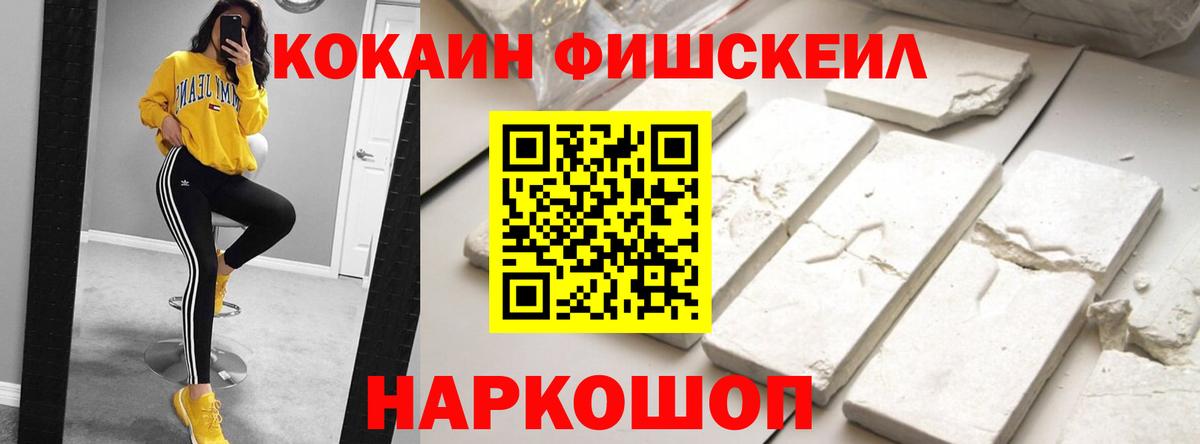 Кокаин Эквадор Петропавловск-Камчатский