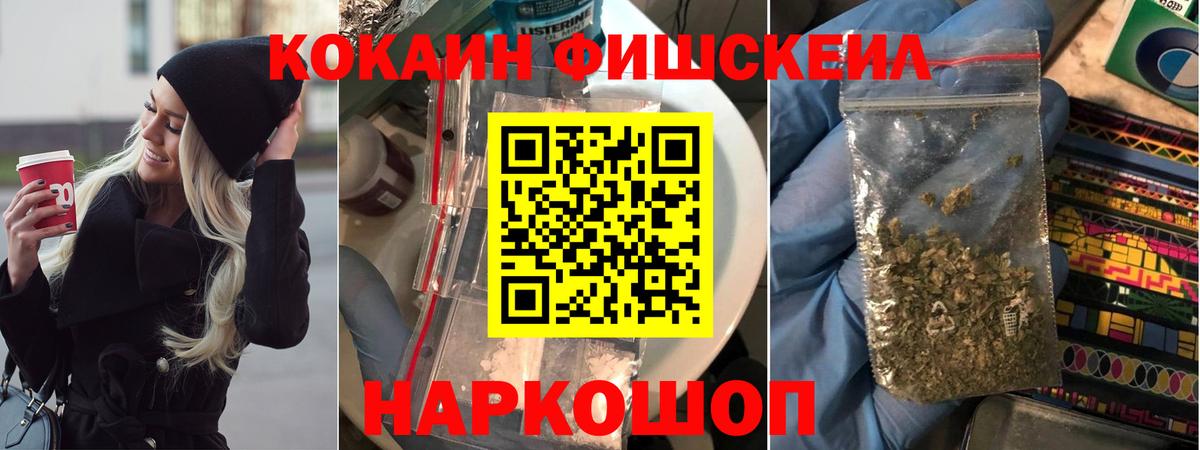 КОКАИН VHQ  Вход с VPN  КОКАИН VHQ  Петропавловск-Камчатский 