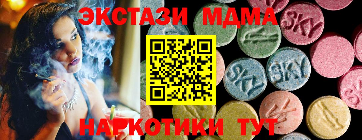 ЭКСТАЗИ MDMA  Вход с VPN  Петропавловск-Камчатский 