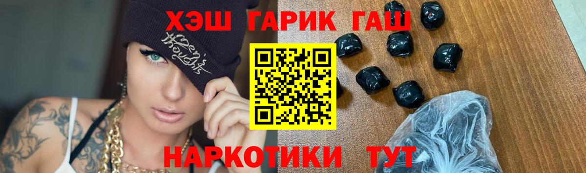 Петропавловск-Камчатский  ГАШ  ГАШ AMNESIA HAZE  Вход с VPN  ГАШИШ гарик 