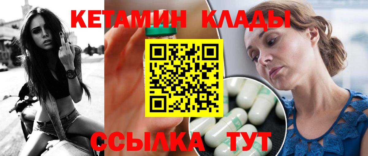 Петропавловск-Камчатский  МЕГА ССЫЛКА  Вход с VPN  КЕТАМИН ketamine 