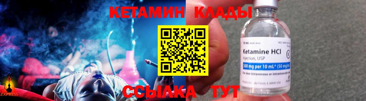 Кетамин ketamine Петропавловск-Камчатский