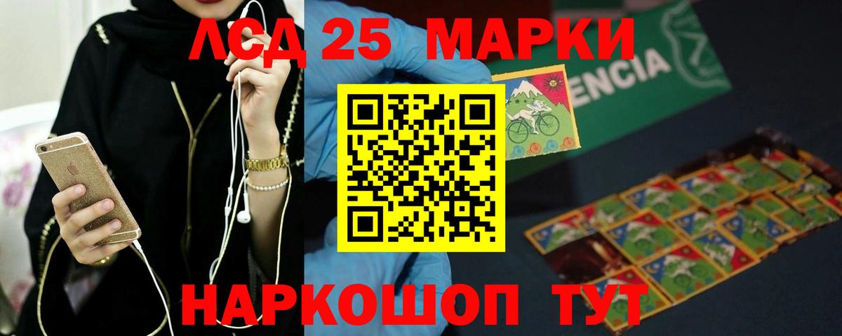 Лсд 25 экстази ecstasy Петропавловск-Камчатский