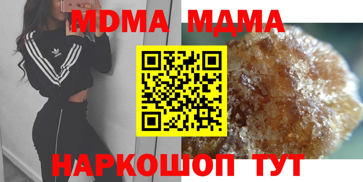 MDMA кристаллы Петропавловск-Камчатский