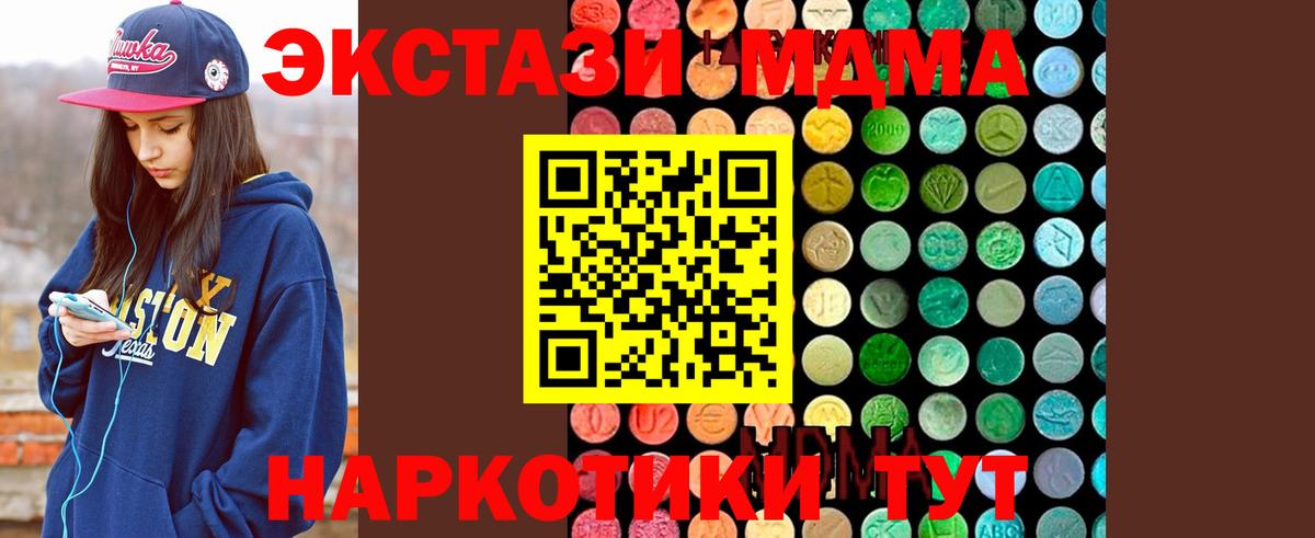 Петропавловск-Камчатский  MDMA кристаллы  МДМА  MDMA crystal  Вход с VPN 