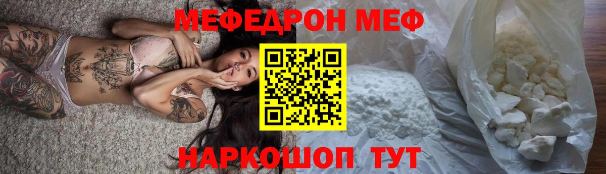 МЕФ мука Петропавловск-Камчатский