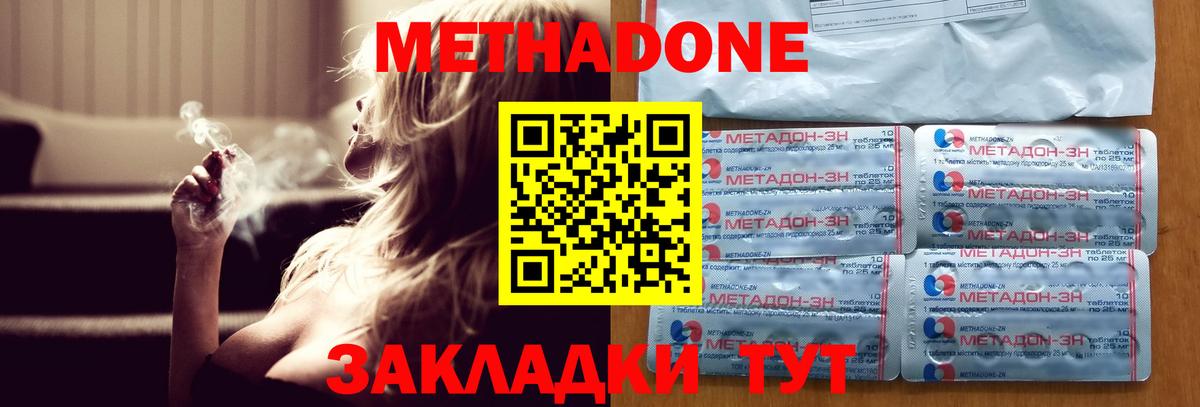 Петропавловск-Камчатский  Метадон кристалл  Вход с VPN 