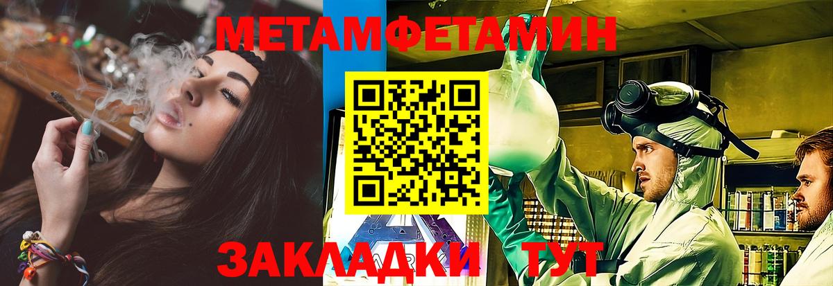 Петропавловск-Камчатский  МЕТАМФЕТАМИН кристалл  Вход с VPN 