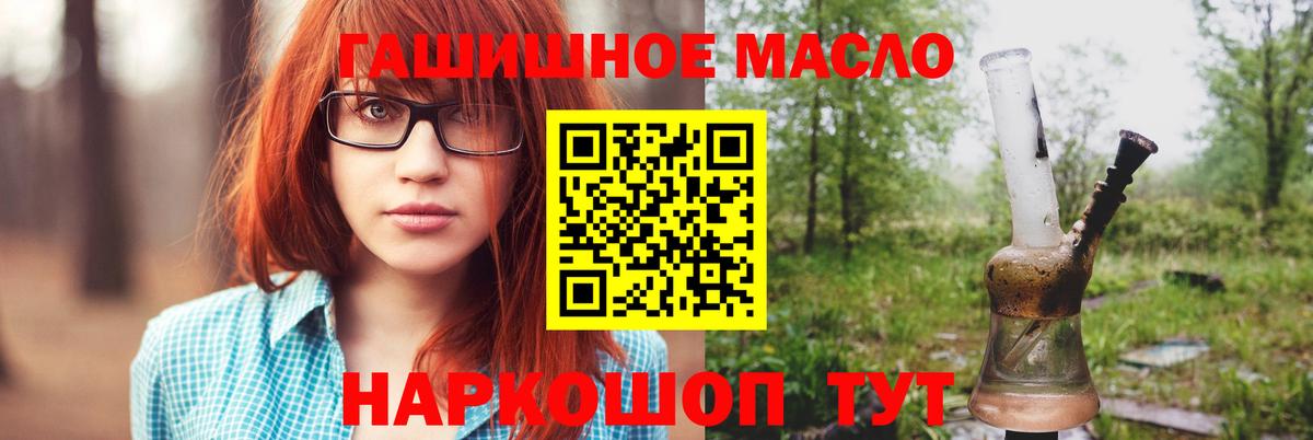 Петропавловск-Камчатский  Дистиллят ТГК вейп с тгк  Вход с VPN 
